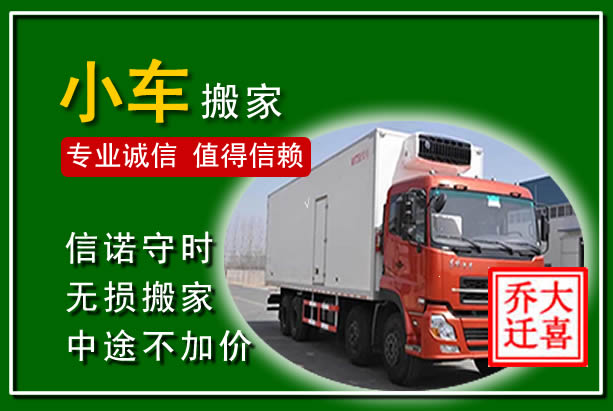 市北物品搬运