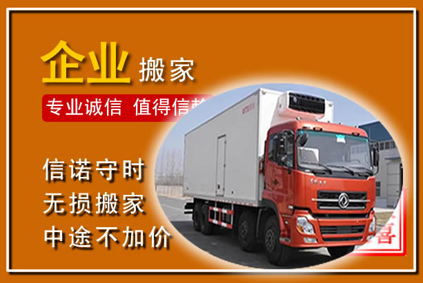市北工厂单位搬迁